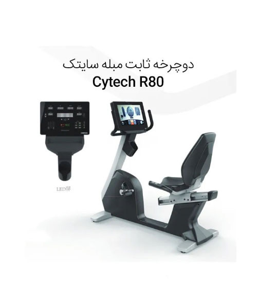 دوچرخه ثابت باشگاهی مبله سایتک مدل R80 اورجینال